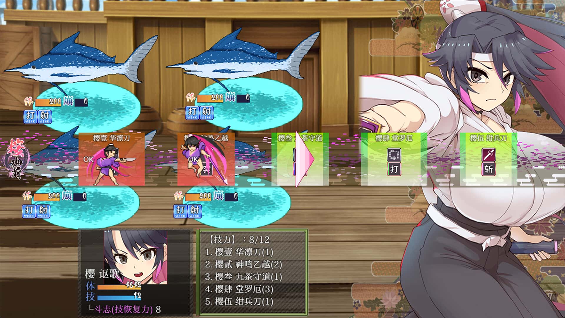 樱御前 Sakura Gozen 版封面